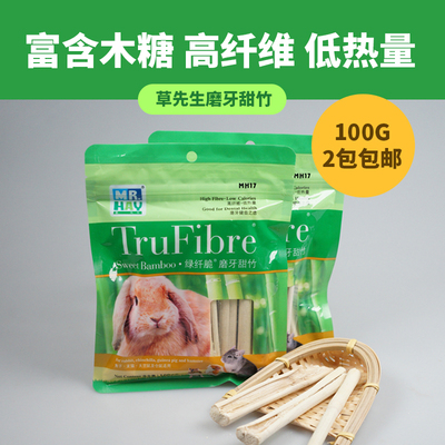 Мистер Хей Cao Mogan Sweet Bamboo 100G кроличья кролика Totoro Dolkin Rab Vising Mogan закуски MH17