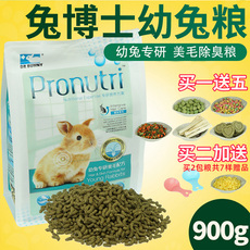 Туту продукты питания 兔博士美毛幼兔粮 兔饲料 宠物兔子粮食垂耳兔食物900gdr318