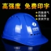 Mũ bảo hiểm an toàn cường độ cao công trường xây dựng trưởng dự án xây dựng giám sát mũ bảo hiểm dày bảo hiểm lao động điện thoáng khí in 