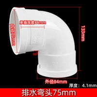 75mm