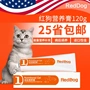 RedDog Red Dog Dinh dưỡng Kem 120g Baby Cat Mẹ Mèo Phục hồi chức năng Sản phẩm chăm sóc sức khỏe sữa cho chó 3 tháng tuổi	