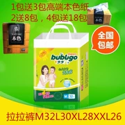 [Phiếu giảm giá cổ áo miễn phí] Bubugo từng bước kéo quần quần cho thấy vải vải tã không tã