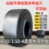 Zhengxin Tyre 4.10/3.50-4 kho xe đẩy vành 410/350-4 xe tay ga cho người già săm bên trong và lốp bên ngoài lốp xe máy dplus Lốp xe máy