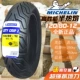 Lốp Zhengxin 120/80-12 bán nóng chảy xe máy xe tay ga lốp xe điện lốp không săm 12080-12 inch