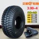3.00-4 Zhengxin lốp 260x85 xe điện 300 xe đẩy kho xe scooter lốp trong lốp ngoài