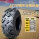 Lốp xe ATV Triều Dương Zhengxin 19/20/21/22/25/26x6/7/8/9-10R12 inch Lốp không săm ATV lốp xe ô tô deestone