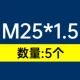 M25*1,5 [5]