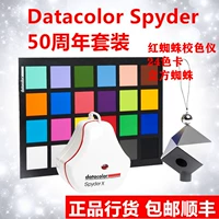 DataColor Spyder x Red Spider x School Color 24 -Color Card Cubic Spider 50th Anniversary Комбинированная скидка