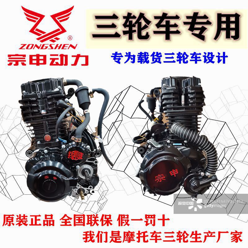 Zongshen Hewei 300 Water Cooling System For Tricycleengine nose Assembly  Tricycle special-purpose 150175200250300cc water-cooling Air cooling