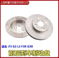 Đĩa phanh BYD F3 G3 L3 G3R đĩa phanh trước đĩa phanh sau má phanh đĩa ma sát phụ kiện