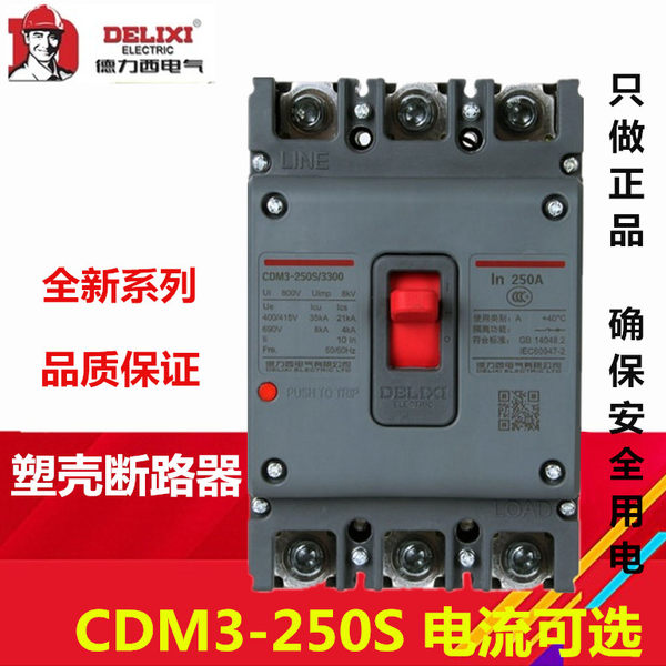 Деликси воздух переключатель вагонка Circuit CDM3-250S/3300 4300A 200A225A 250A