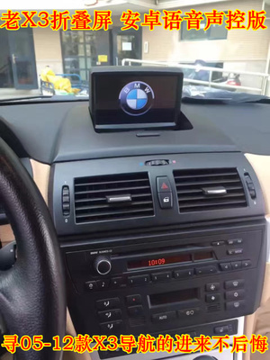 04 05 06 07 08 09 10 11 12 mẫu cũ BMW X3 Android điều hướng màn hình lớn không DVD E83 - GPS Navigator và các bộ phận