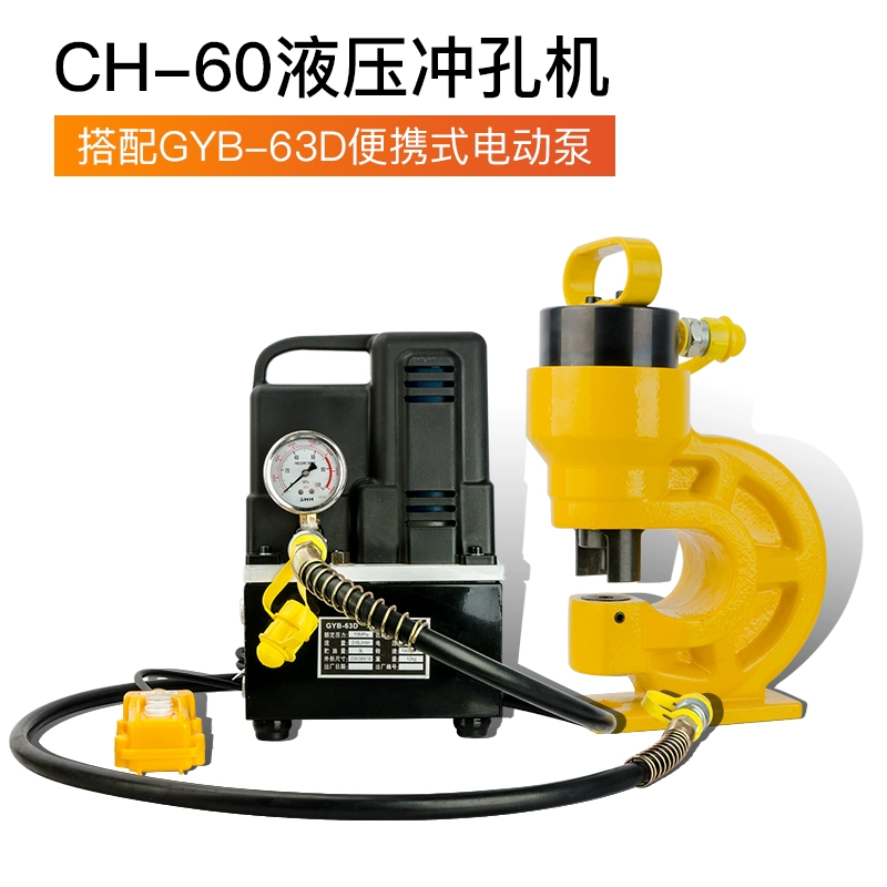 máy dập nhôm xingfa Máy đục lỗ thủy lực CH-60/70 đồng hàng kênh thép máy đục lỗ điện bằng tay góc sắt máy đục lỗ sắt phẳng lỗ mở thanh lý máy đột dập cũ máy đột dập nhôm cũ 