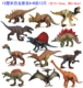 Динозавр, комплект, 15 см