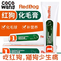 Wang Keke RedDog Red Dog Cat Nhổ lông Tẩy lông Bóng điều hòa Dinh dưỡng đường tiêu hóa Sản phẩm chăm sóc sức khỏe Kem dưỡng tóc 120g sữa mèo sơ sinh