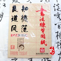 Мао Бианский бумажный рисовый флаг, книжная бумага юань из бумаги ручной работы каллиграфия каллиграфия бумага Каллиграфия бумага ПАМЕЧА