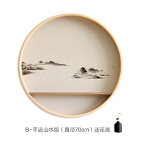 B-Pingyuan Mountains and Water Edition (диаметр 70 см)