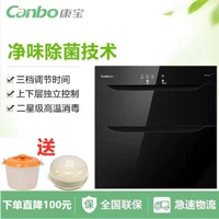 Canbo/Kangbao ZTP80E-4E/XDR80-E4E дезинфекция шкаф встроенный шкаф для посуды.