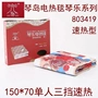 Qindao Qinle chăn điện sinh viên duy nhất không thấm nước ký túc xá bảo vệ bức xạ 150 * 70 an ninh hộp điện nhỏ 803419 chăn điện giảm béo
