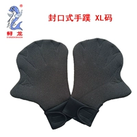 Запечатывание руки 蹼 Kevlar Palm XL