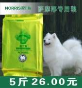 Thức ăn cho chó Chó con Samoyed thức ăn đặc biệt 2,5kg Thức ăn cho thú cưng Norris thức ăn tự nhiên chó chủ yếu thực phẩm 5 kg vận chuyển quốc gia