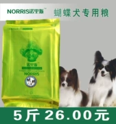 Thức ăn cho chó bướm người lớn thức ăn cho chó 2.5kg Norris _ thức ăn vật nuôi tự nhiên con chó lương thực thực phẩm 5 kg vận chuyển quốc gia