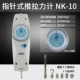 NK-10 (10n/1 кг)