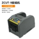 Высококачественный модельный стандарт Fuma Zcut-9