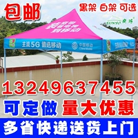 Китайская уличная складная индивидуальная палатка, 5G