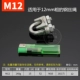 M12 (12 -миллиметровый проволочный веревку)