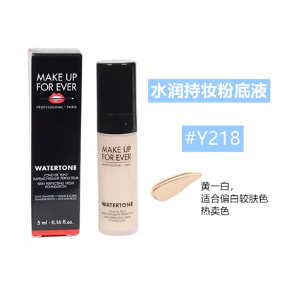 #Moisturizing Make Up Holder Y218 Huang Yi Bai [Special Counter 5Ml]Small and medium sample makeupforever    Stay up late Liquid Foundation high definition HD sample sack Y218