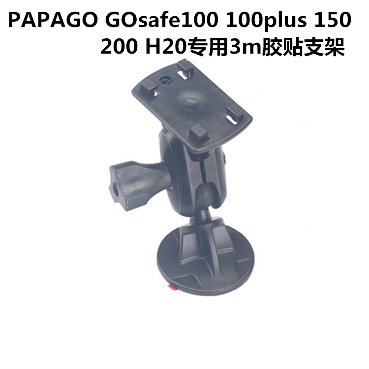 PAPAGO GOSAFE100 100PLUS 150 200 H20 ̺ ڴ  3M  귡Ŷ