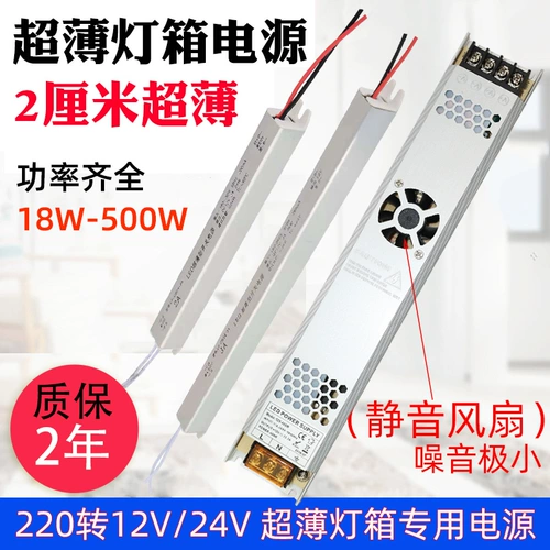 Светодиодный ультратонкий блок питания, линейная лампа, трансформатор, 12v, 24v, 60W, 100W, 150W, 300W