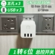 【U303UW, чтобы повернуть три полосы 3USB】