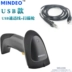 MINDEO Minde MD2250 + Máy quét Express Nhân viên thu ngân USB Laser Mã vạch Máy quét nối tiếp RS232 - Thiết bị mua / quét mã vạch Thiết bị mua / quét mã vạch