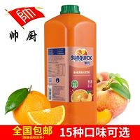 Sunquick/Новый персик+апельсин концентрированный фруктовый сок 2,5 л/Новый персиковый апельсиновый сок/питание для молока коктейльное сырье