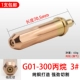 Đầu cắt súng cắt khí hóa lỏng khí axetylen propan tiêu chuẩn quốc gia g01-30-100-300 đầu mỏ cắt hoa mận loại vòng máy hàn mig giá rẻ