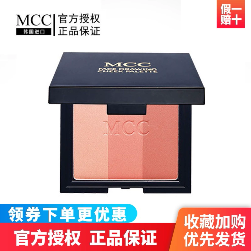 MCC Makeup Flagship chính thức Hàn Quốc nhập khẩu ba màu ngôi sao nhấp nháy sửa chữa mặt má hồng rouge tự nhiên lâu dài sửa đổi độ bóng cao - Blush / Cochineal