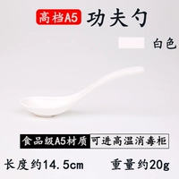 A5 kung fu spoon-white
