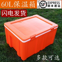 Изоляционная коробка на вынос Commercial Swiping Plagics 60L Foam Box Food Охлаждаемая рыбалка с рисом, управляемая рисом, на открытом воздухе
