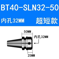 Короткая модель BT40-SLN32-50 (отправить латынь)