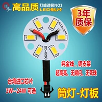 Светодиодный потолочный светильник, круглая наклейка, источник света, 3W, 5W, 7W, 9W, 12W, 15W, 18W