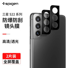 Телефон протектор объектива spigen镜头膜摄像头贴保护膜适用于三星s22/s22+镜头钢化膜
