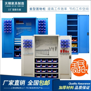 Шкаф для тяжелых инструментов Tiangang, утолщенный шкаф для хранения с двойной дверью, фурнитура, стеллаж для хранения инструментов, шкаф для хранения, железный шкаф