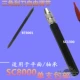 Ручка SC8000 с лезвием