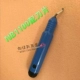 NB1100 с лезвием