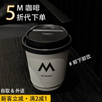 Mstand Coffee 50 % скидка на заказы на заказ по всей стране, универсальная бесплатная доставка со скидкой 50 % скидка на покупку железнодорожных купонов