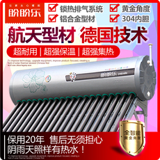 Водонагреватель на солнечных батареях 盼盼乐铝合金太阳能热水器大容量 一体式