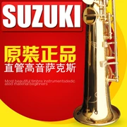 Nhật Bản nhập khẩu Suzuki SUZUKI nhạc cụ ống thẳng treble Bb điều chỉnh saxophone ống Điện di sơn vàng - Nhạc cụ phương Tây