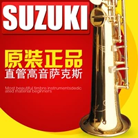 Nhật Bản nhập khẩu Suzuki SUZUKI nhạc cụ ống thẳng treble Bb điều chỉnh saxophone ống Điện di sơn vàng - Nhạc cụ phương Tây đàn guitar acoustic